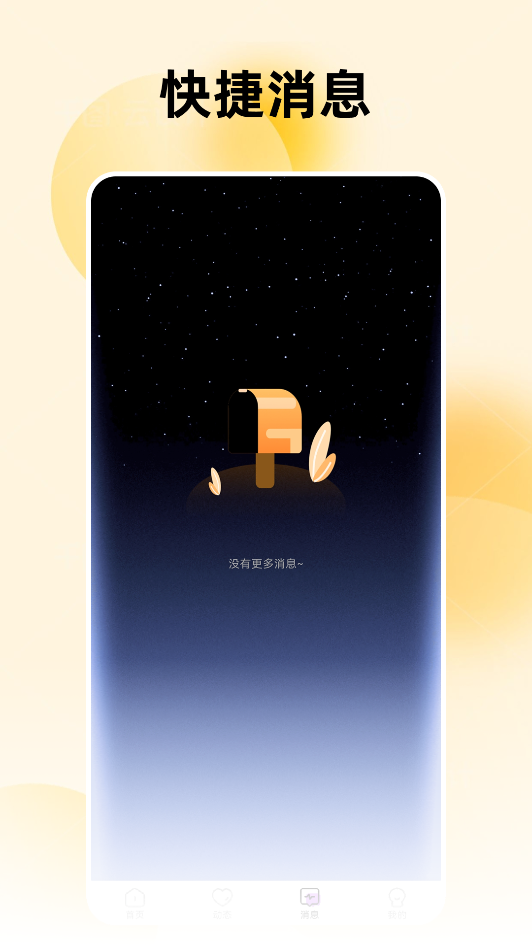 精彩截图-爽恋2026官方新版