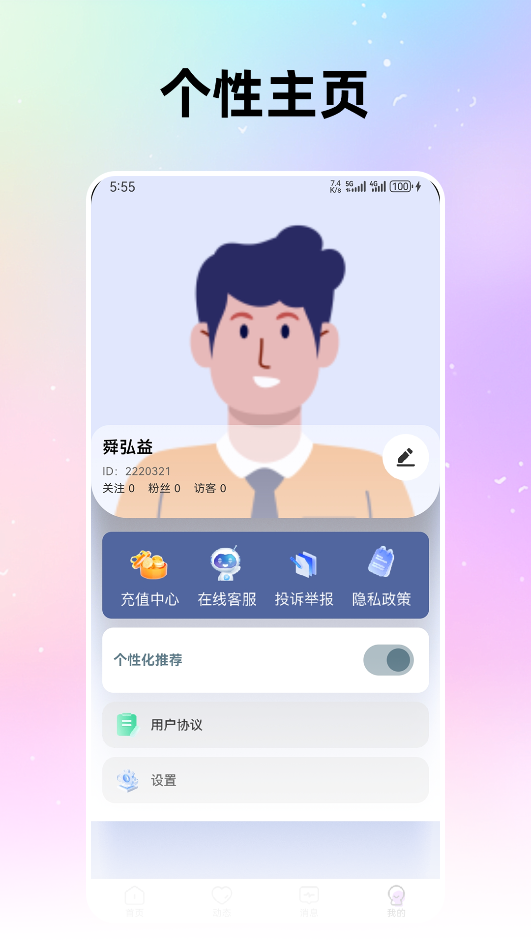 精彩截图-爽恋2026官方新版