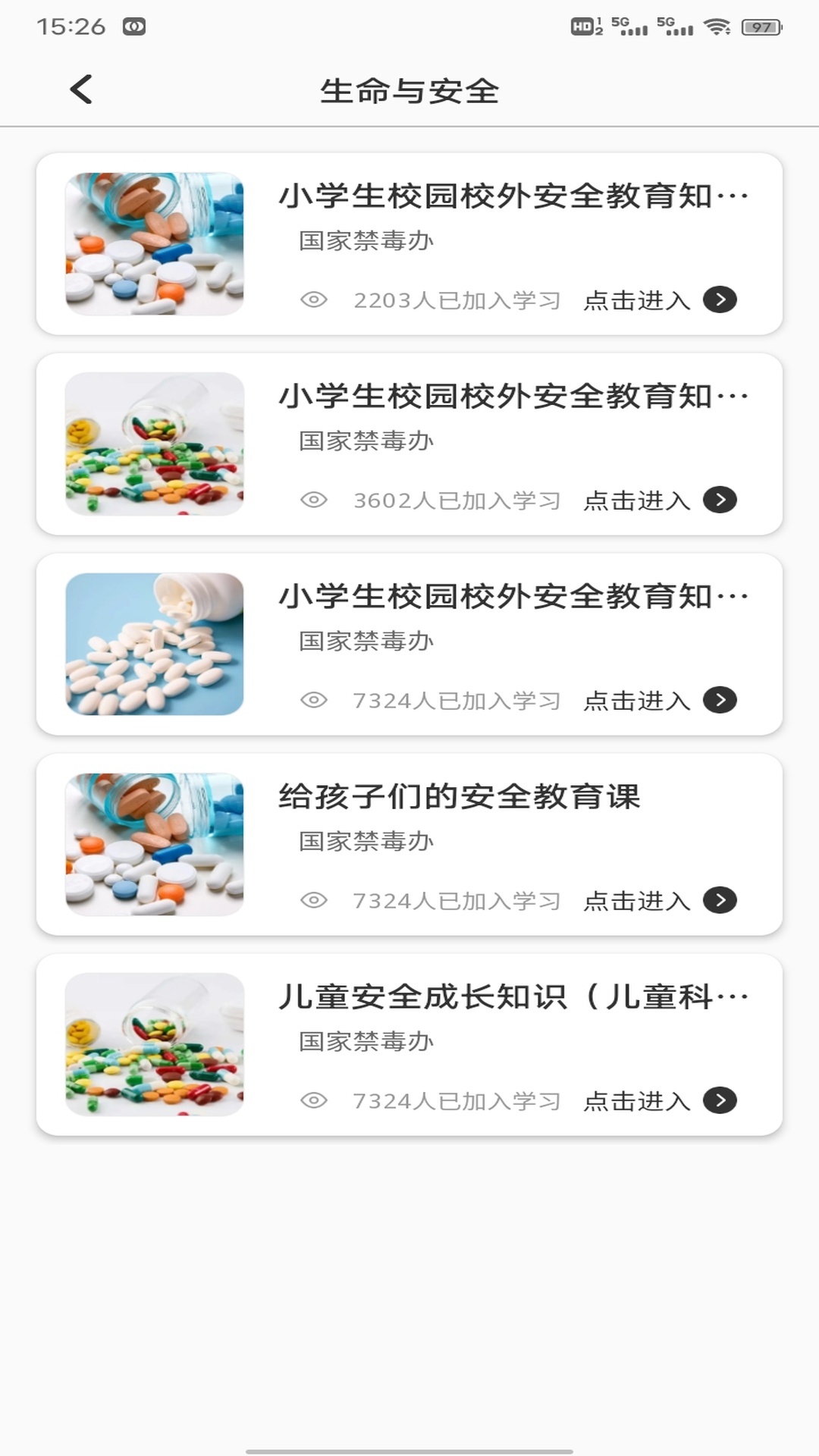 精彩截图-教育云平台2025官方新版