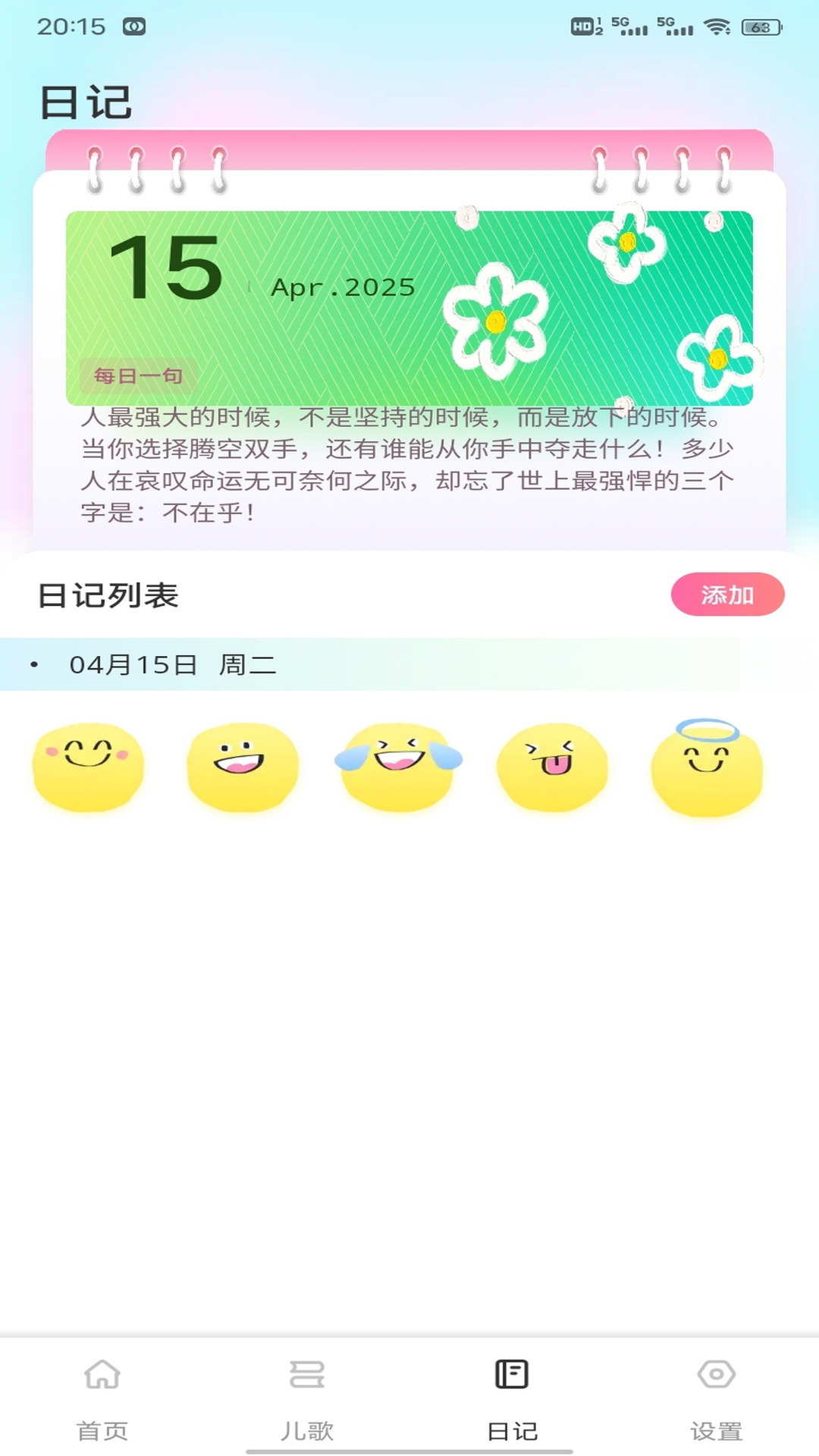 精彩截图-教育云平台2025官方新版
