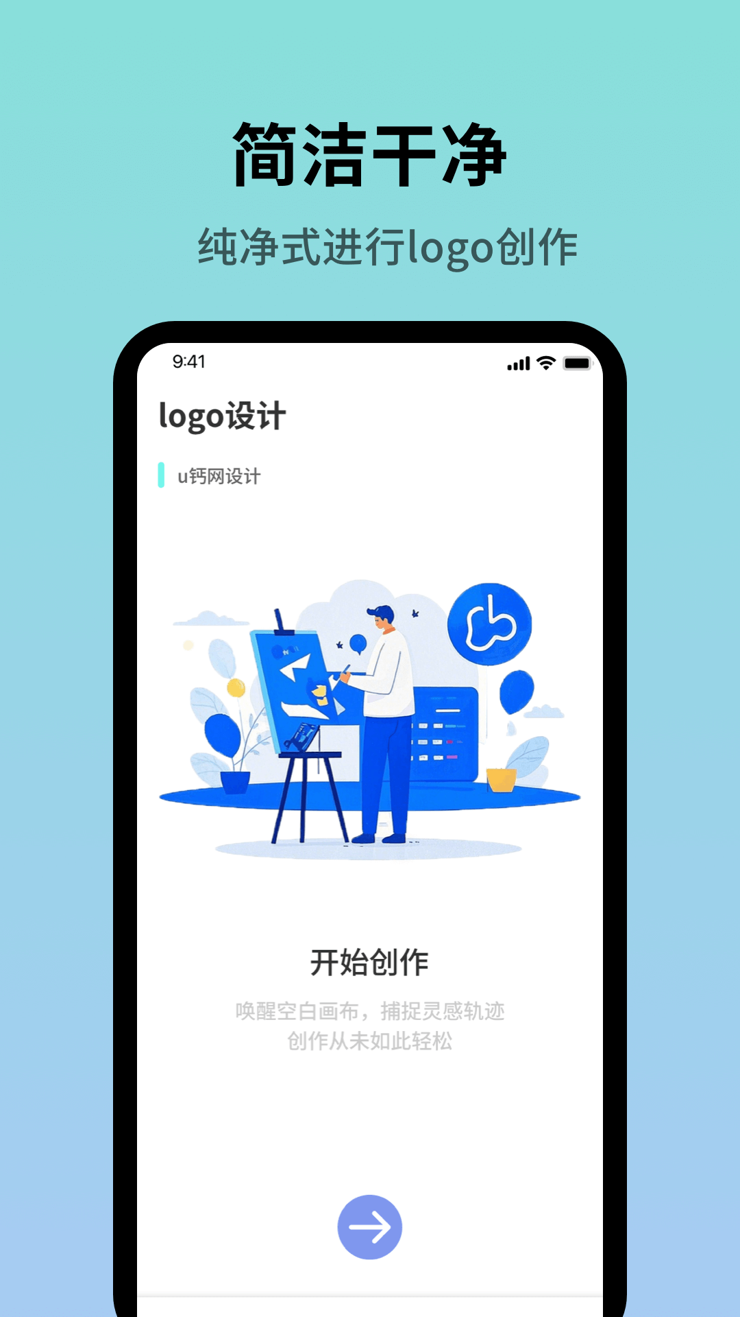 精彩截图-U钙网2025官方新版