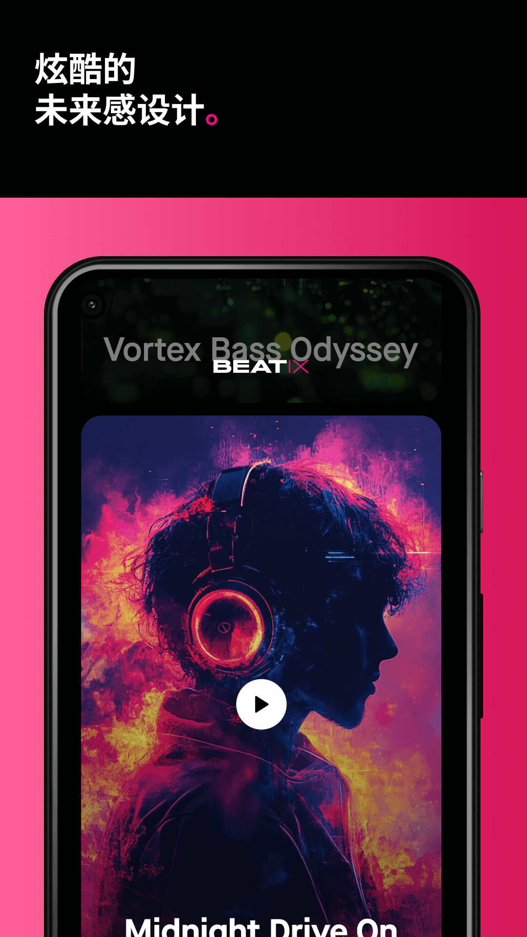 精彩截图-BEATIX2026官方新版