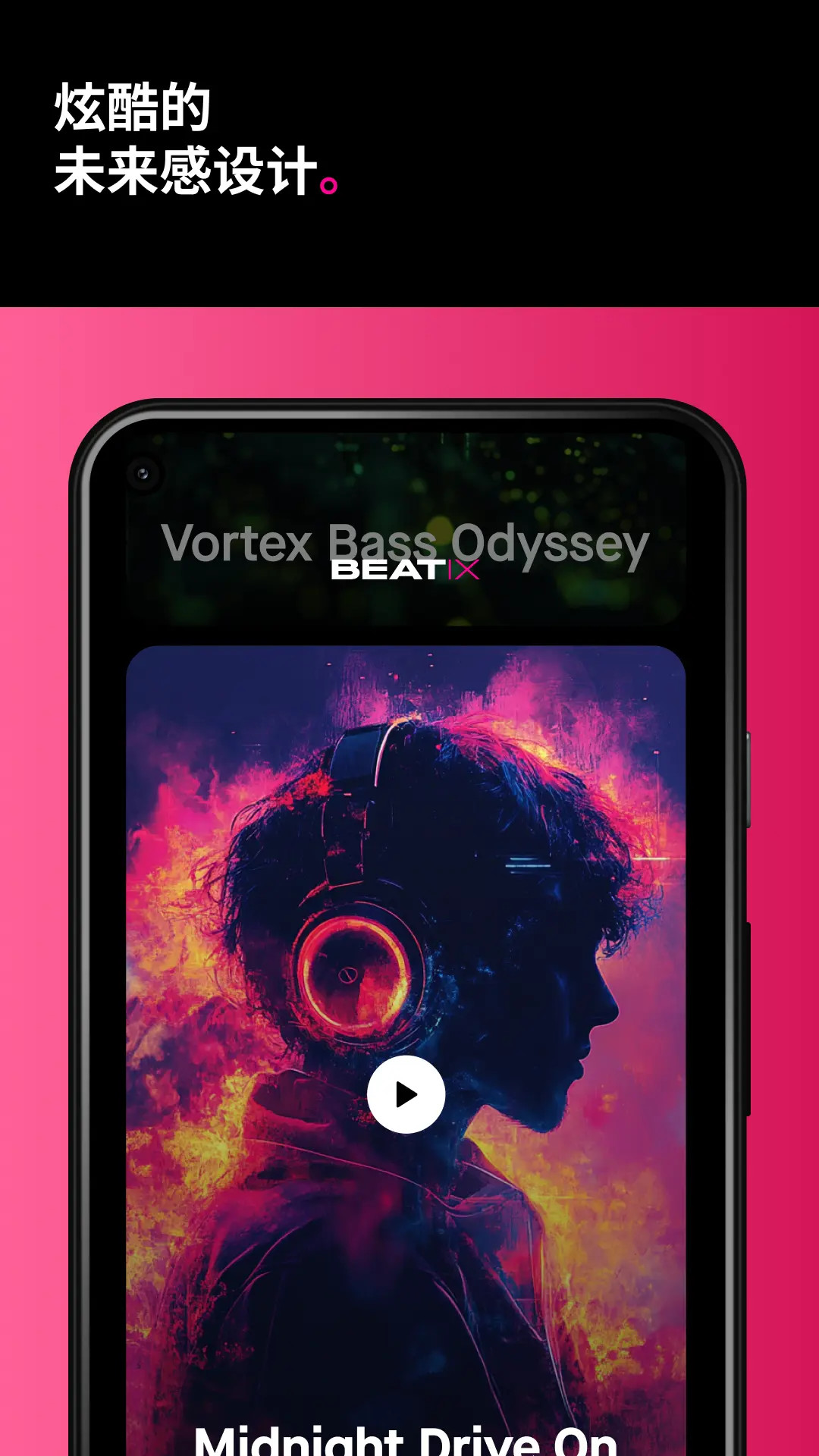 精彩截图-BEATIX2026官方新版