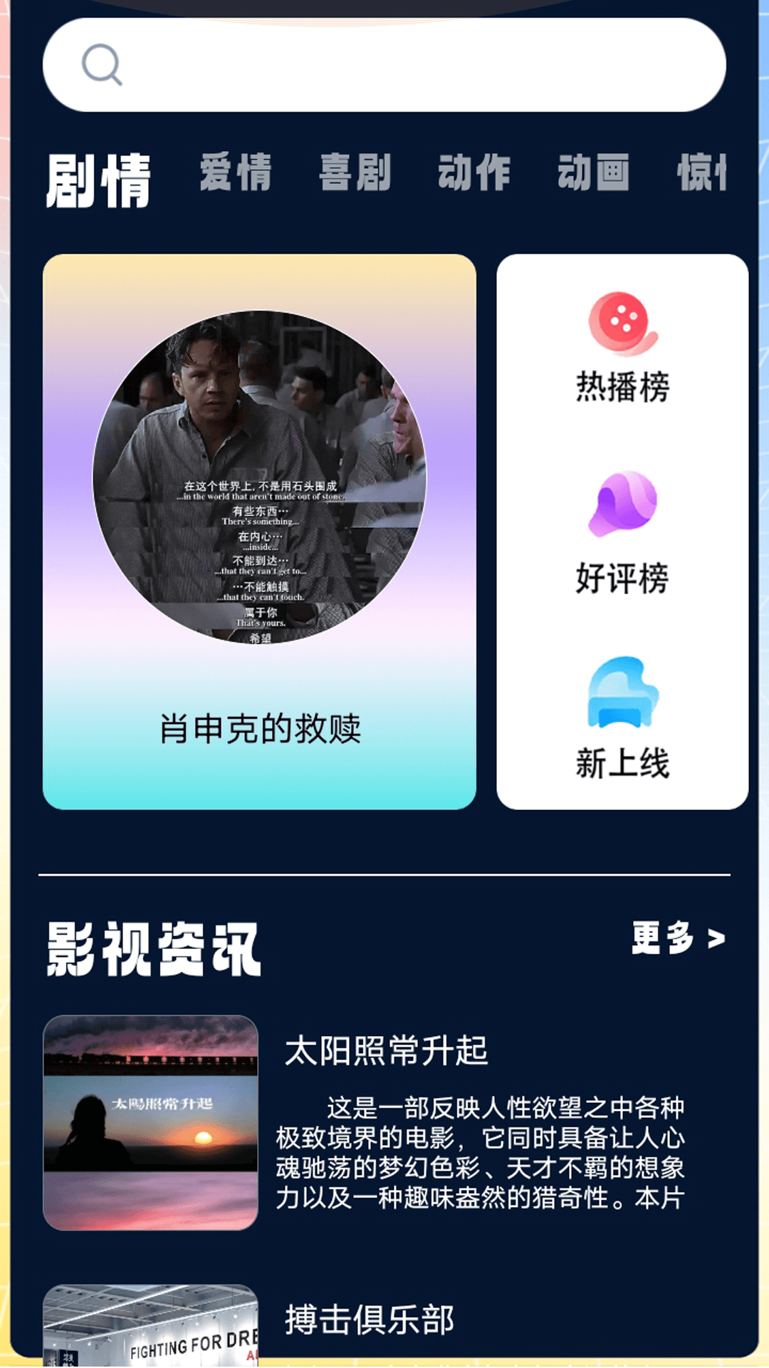 精彩截图-快闪影视播放器2025官方新版