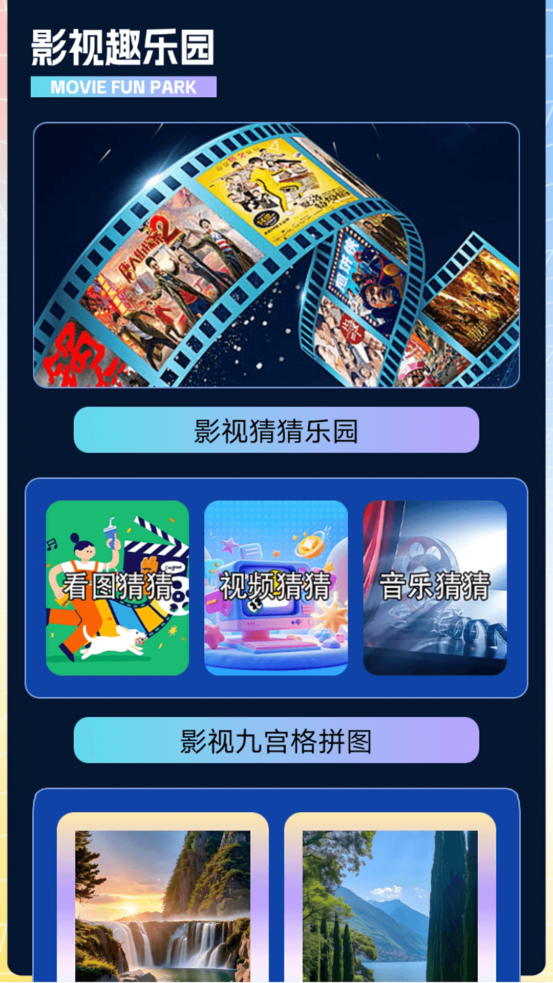 精彩截图-快闪影视播放器2025官方新版