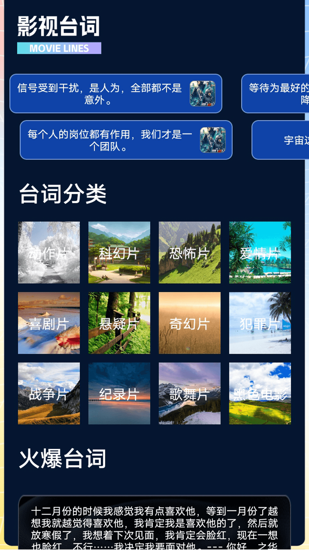 精彩截图-快闪影视播放器2025官方新版