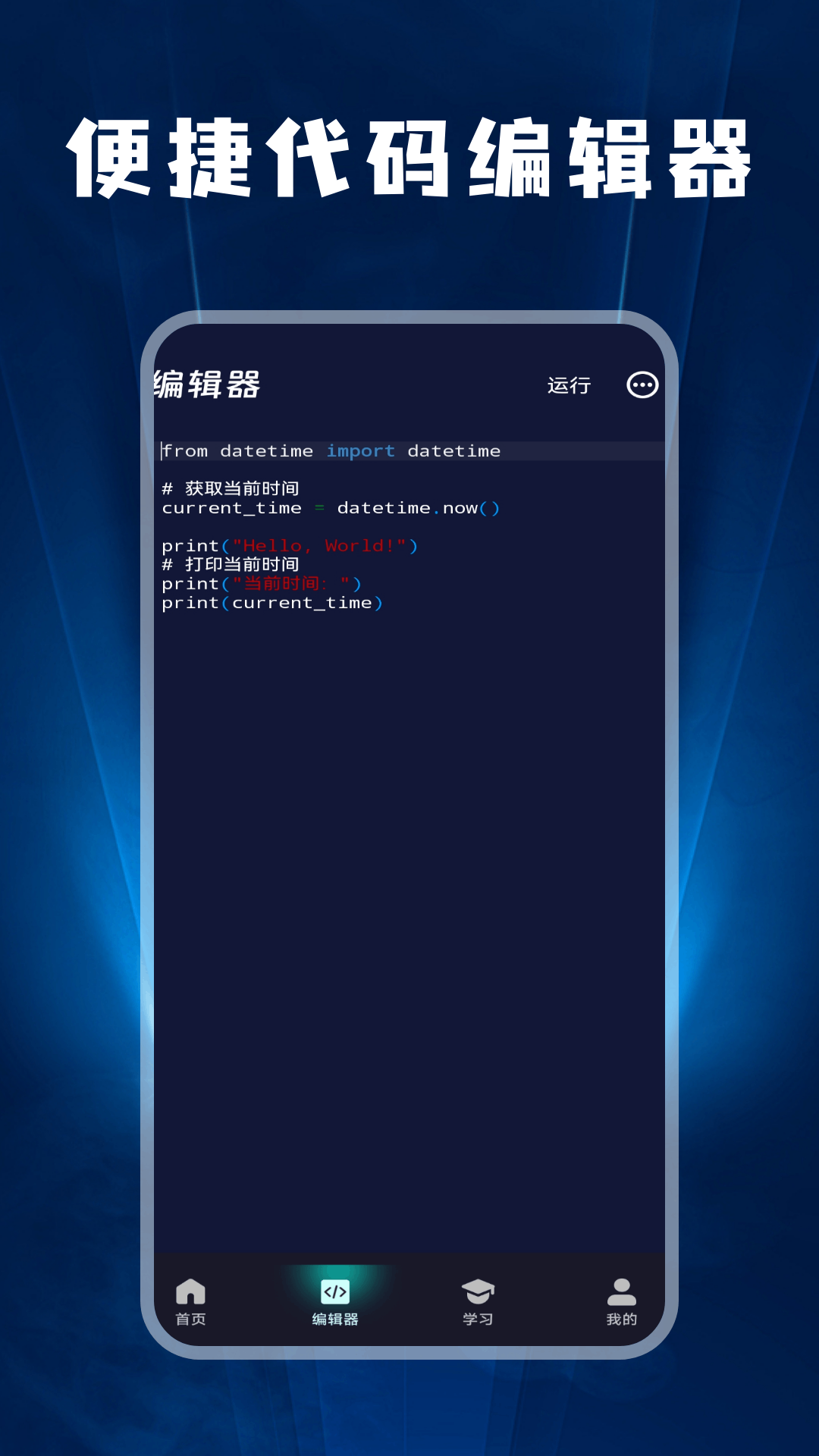 精彩截图-Codetame编程宝典2025官方新版