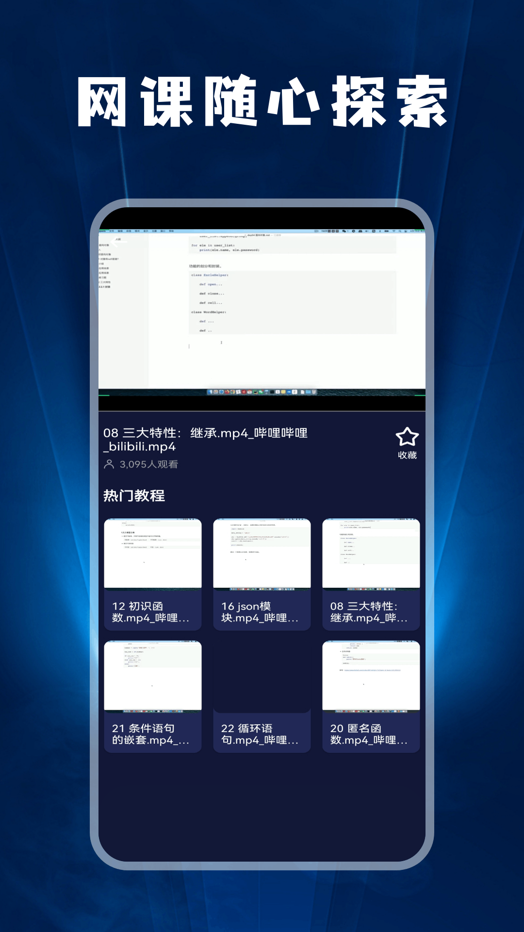 精彩截图-Codetame编程宝典2025官方新版