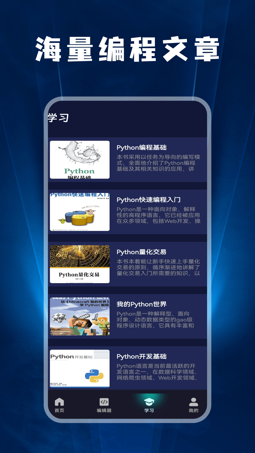 精彩截图-Codetame编程宝典2025官方新版