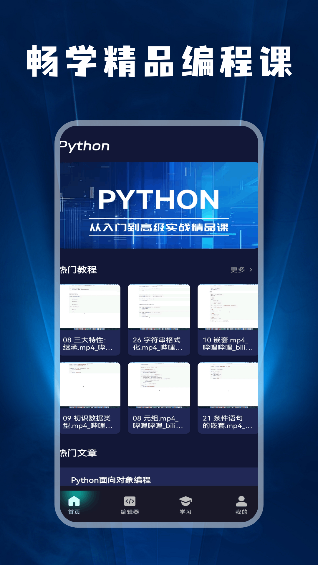 精彩截图-Codetame编程宝典2025官方新版