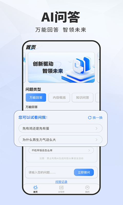 精彩截图-AI搜索助手2025官方新版