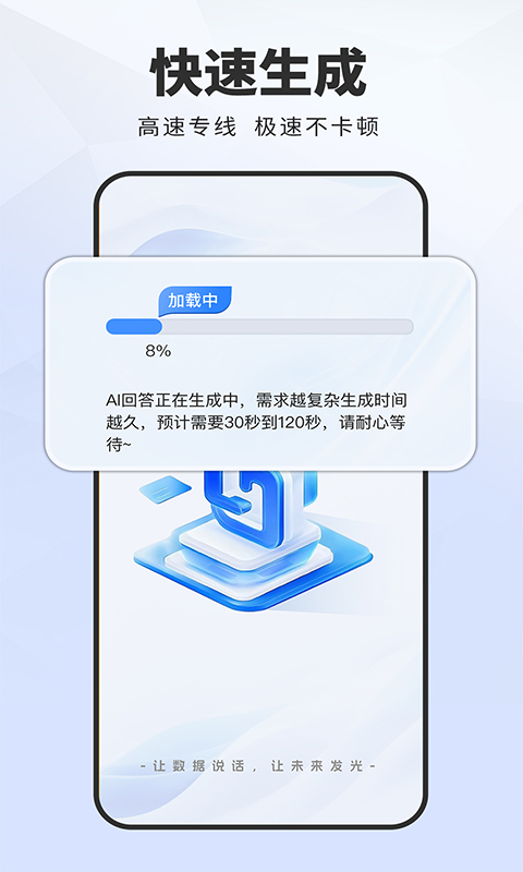 精彩截图-AI搜索助手2025官方新版