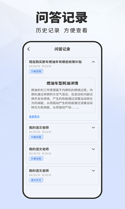 精彩截图-AI搜索助手2025官方新版