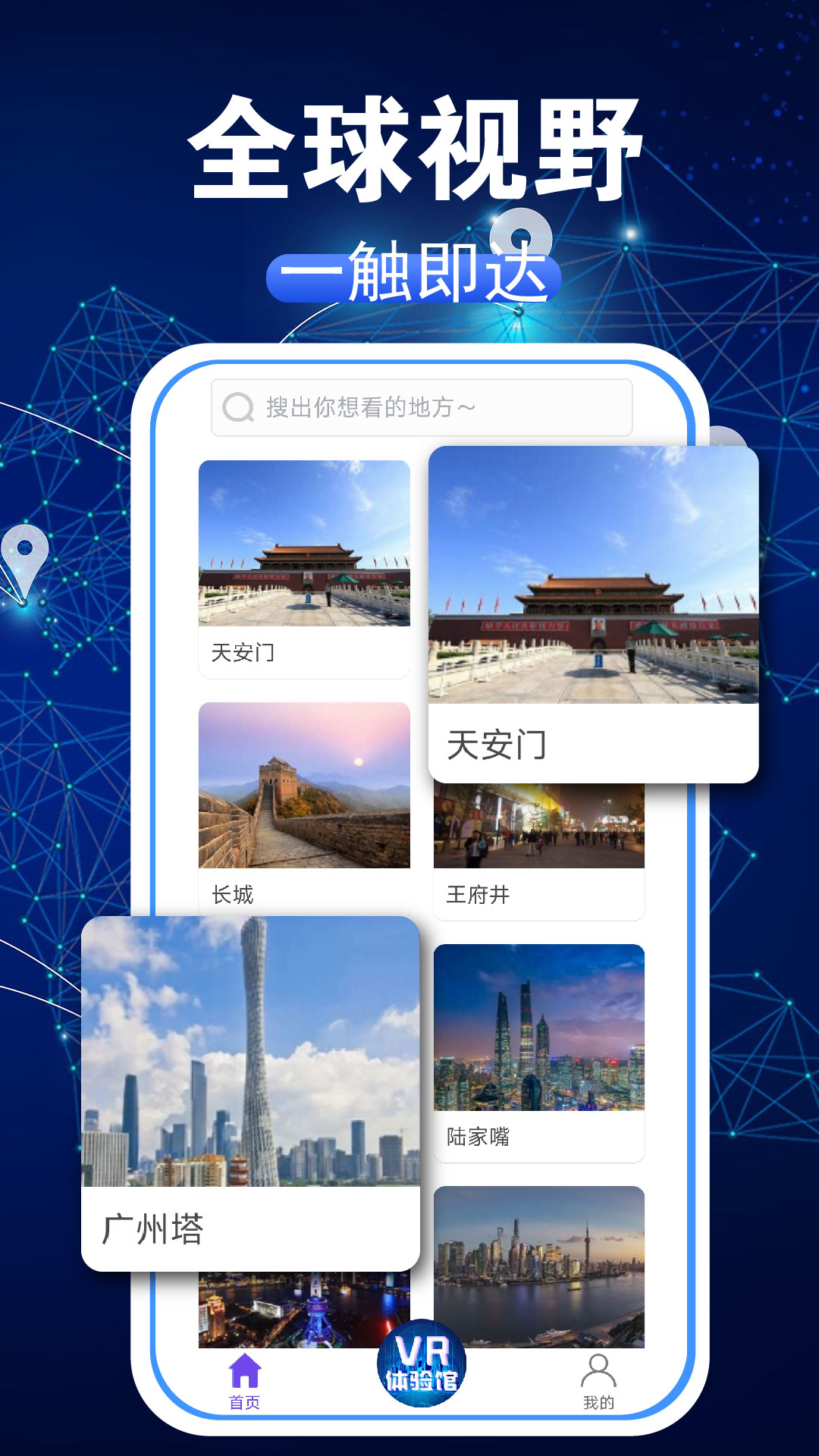 精彩截图-3D卫星街景图2026官方新版