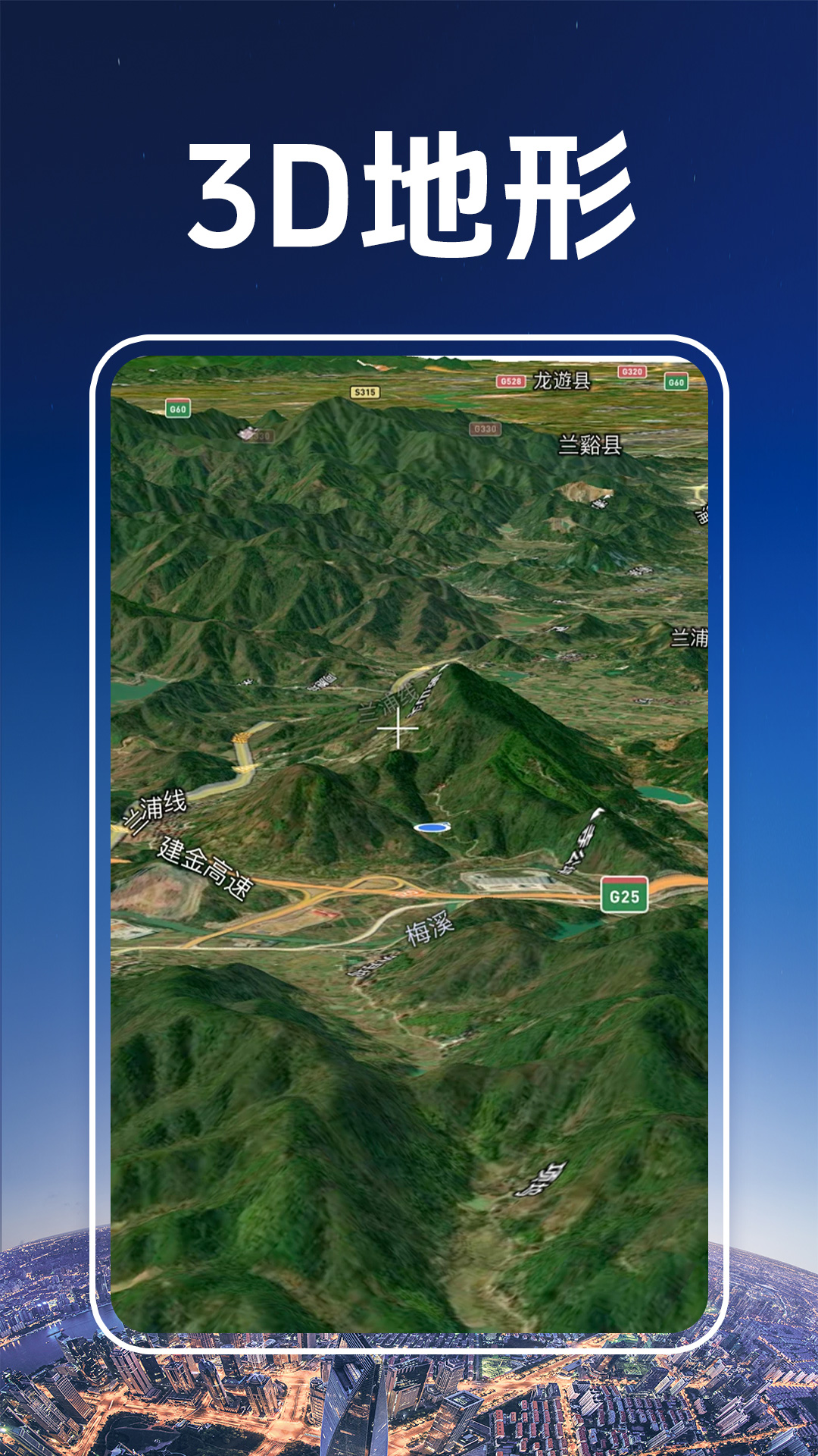精彩截图-3D卫星街景图2026官方新版