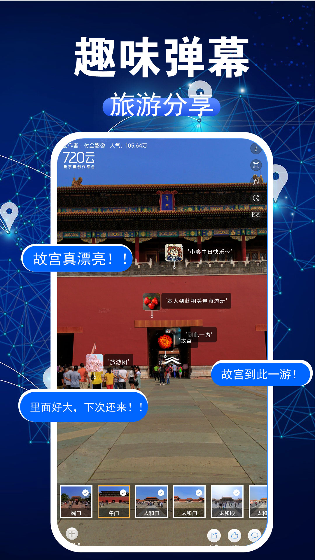 精彩截图-3D卫星街景图2026官方新版