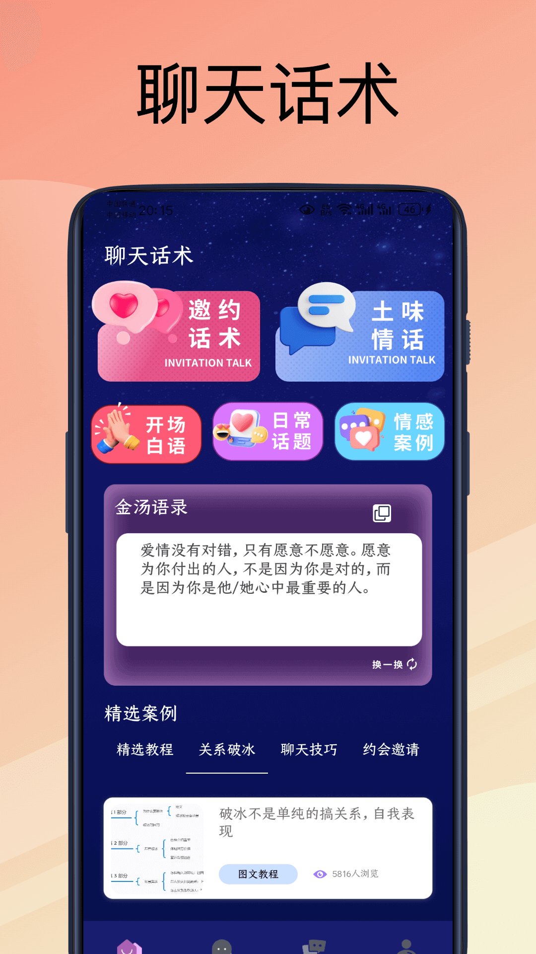 精彩截图-bumblr2026官方新版