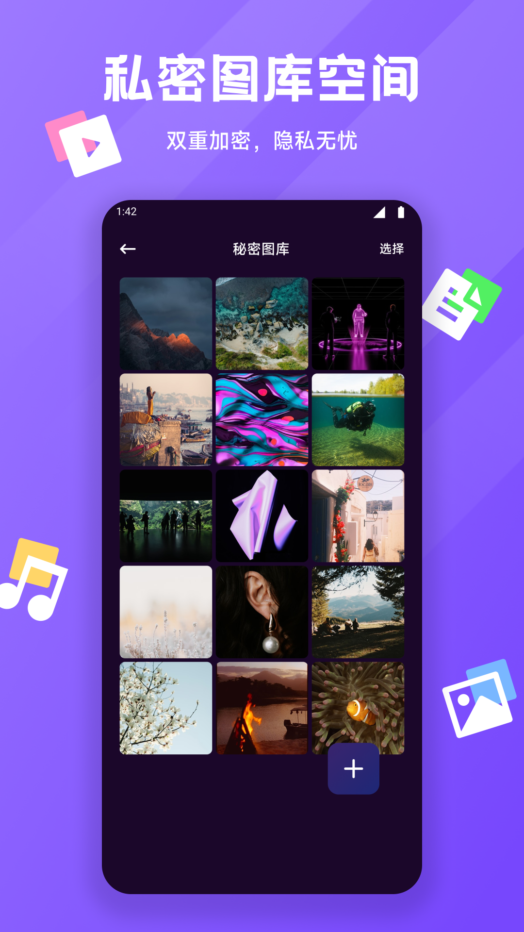 精彩截图-天天文件大师2026官方新版