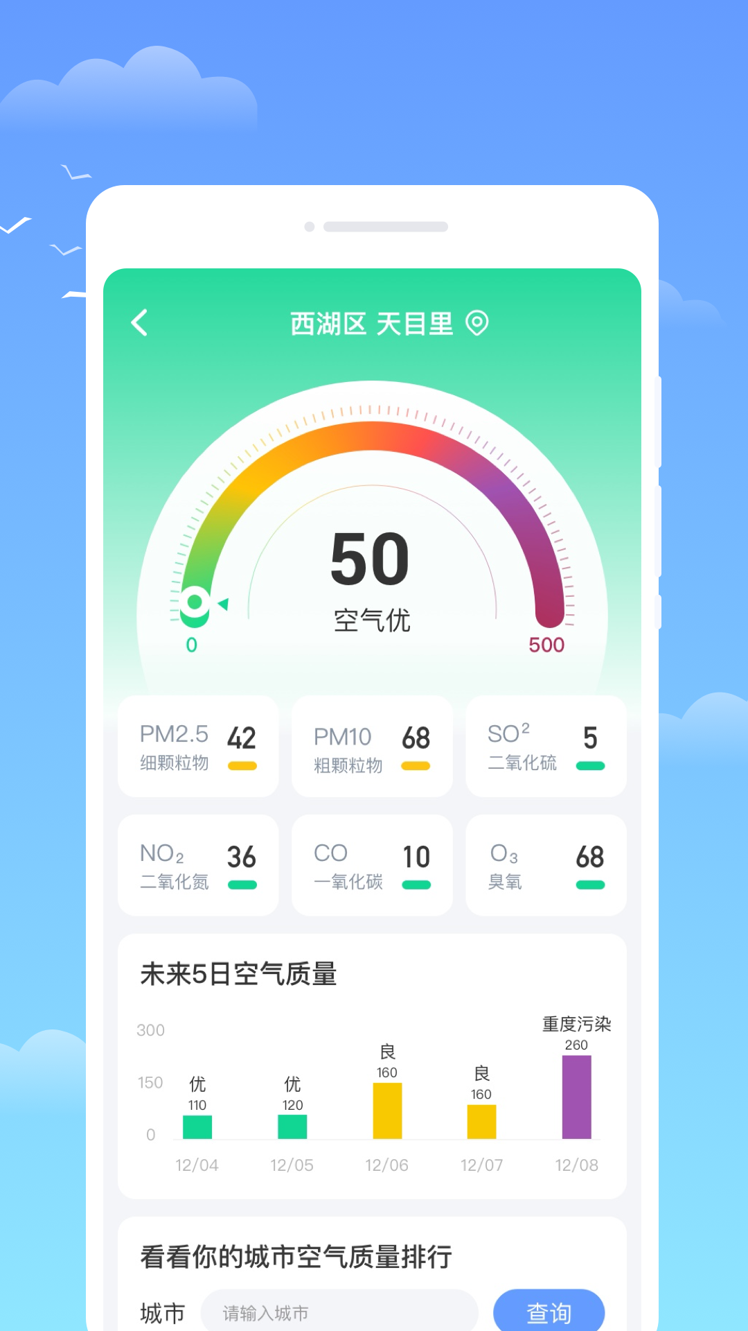 精彩截图-识云天气2025官方新版