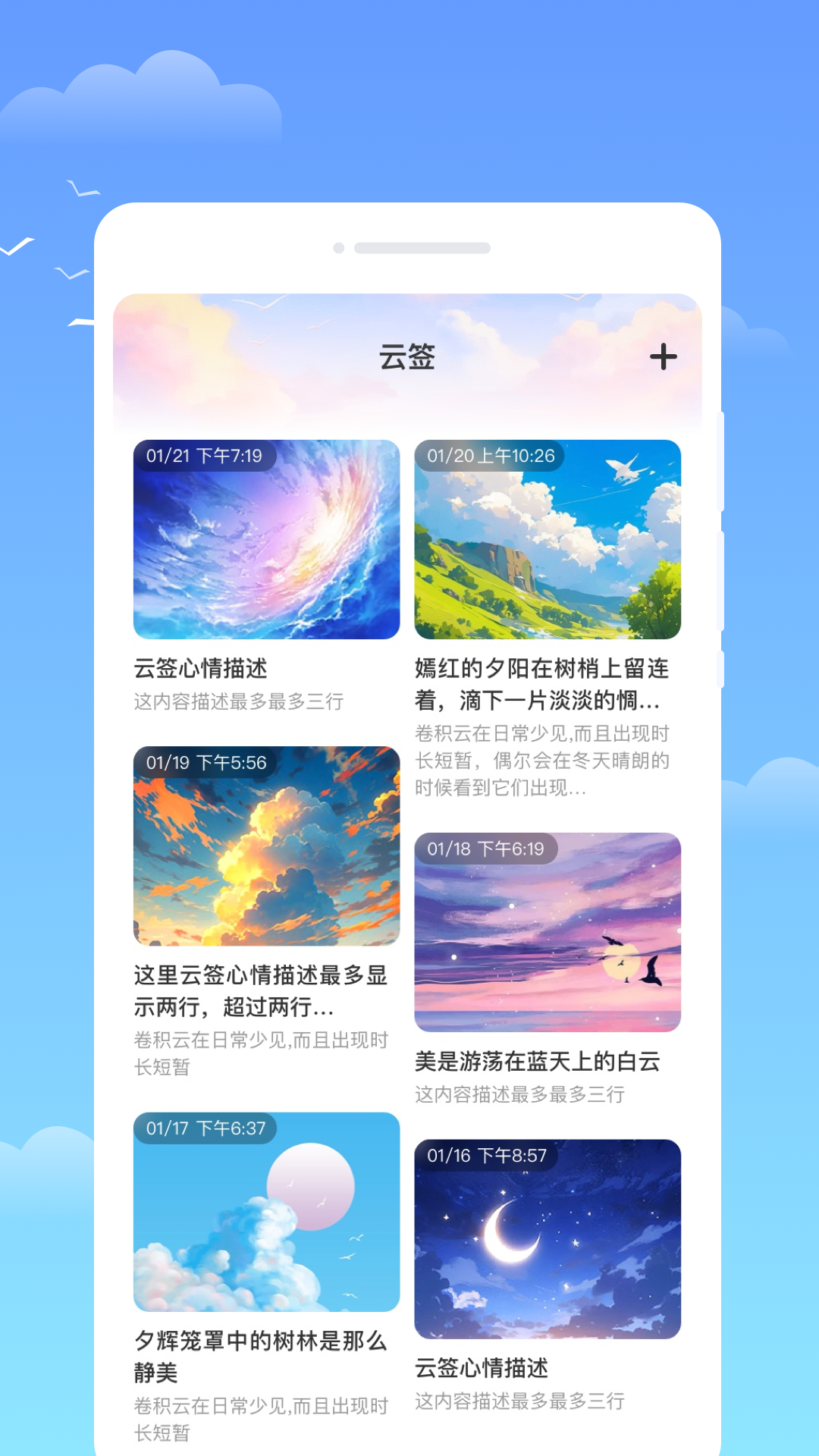 精彩截图-识云天气2025官方新版