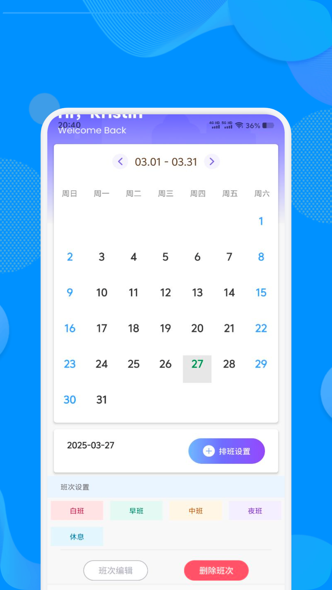精彩截图-工时助手2026官方新版