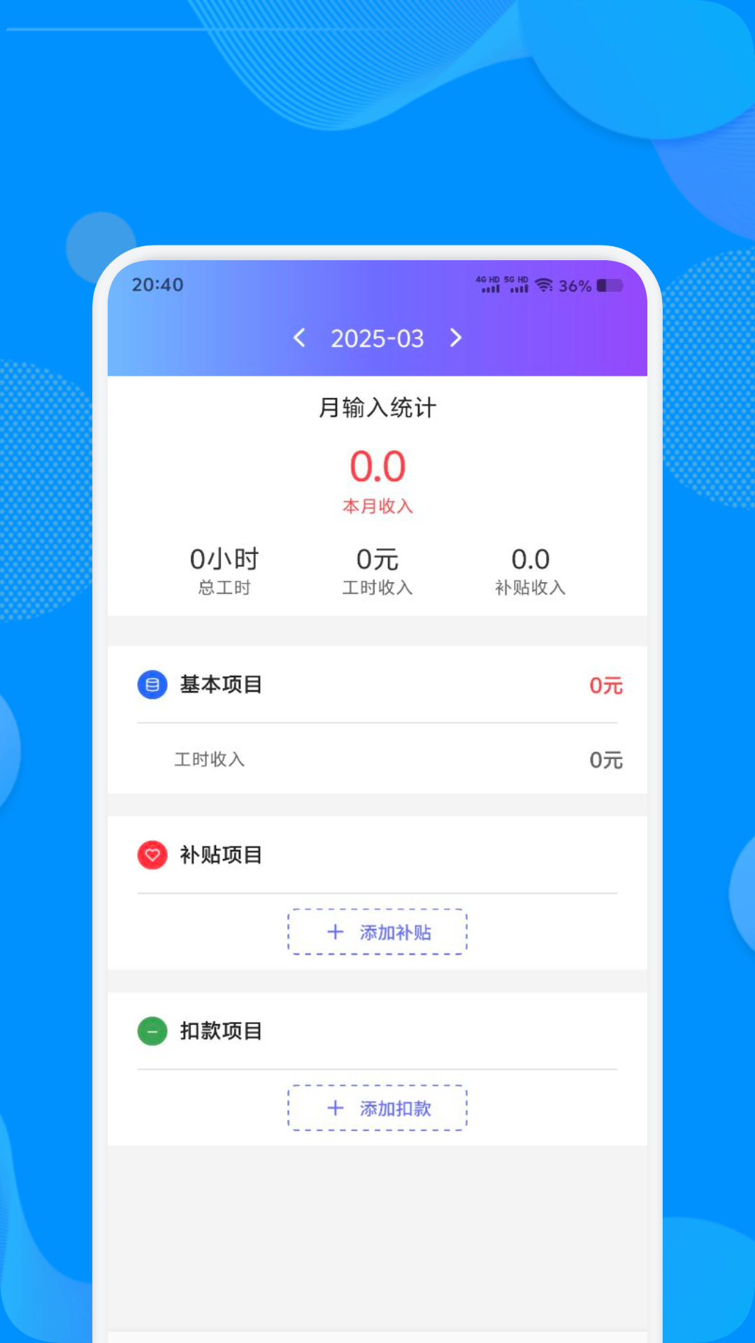精彩截图-工时助手2026官方新版