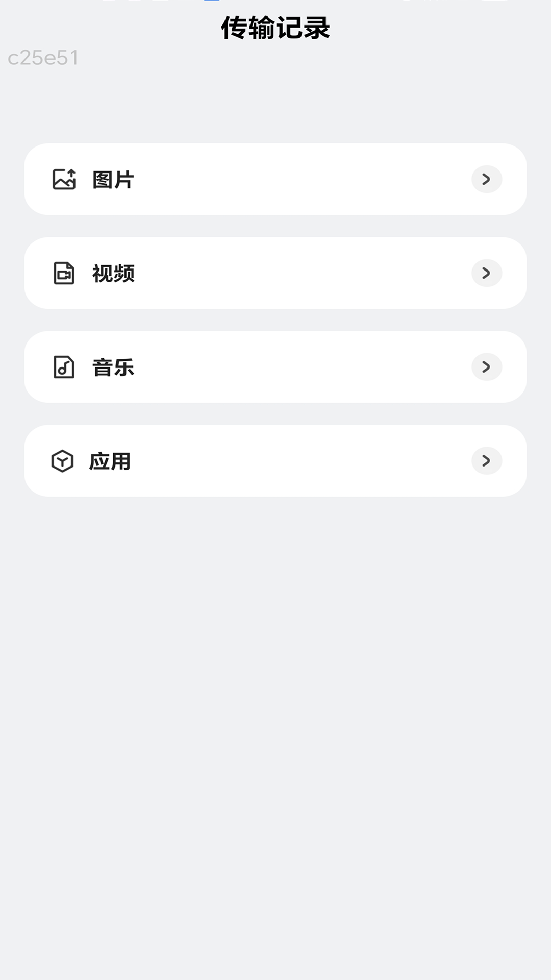 精彩截图-随心轻松连2025官方新版