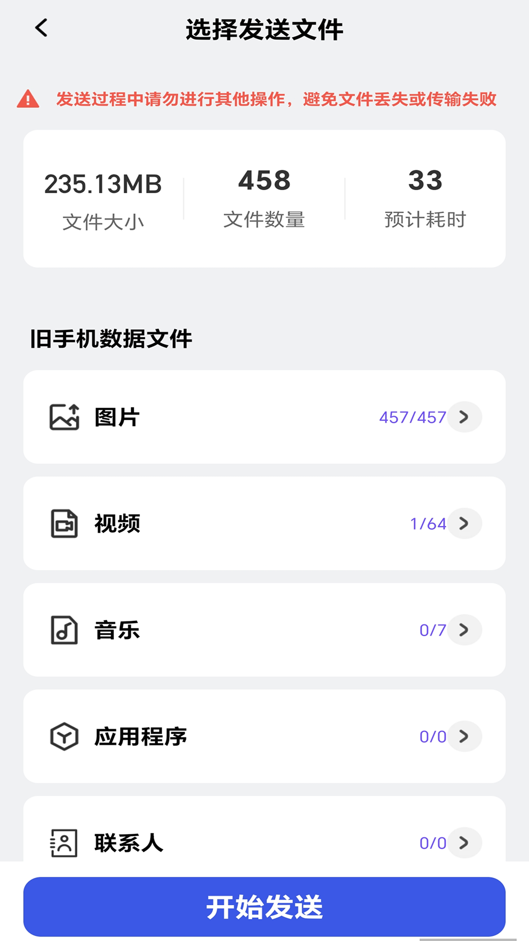 精彩截图-随心轻松连2025官方新版