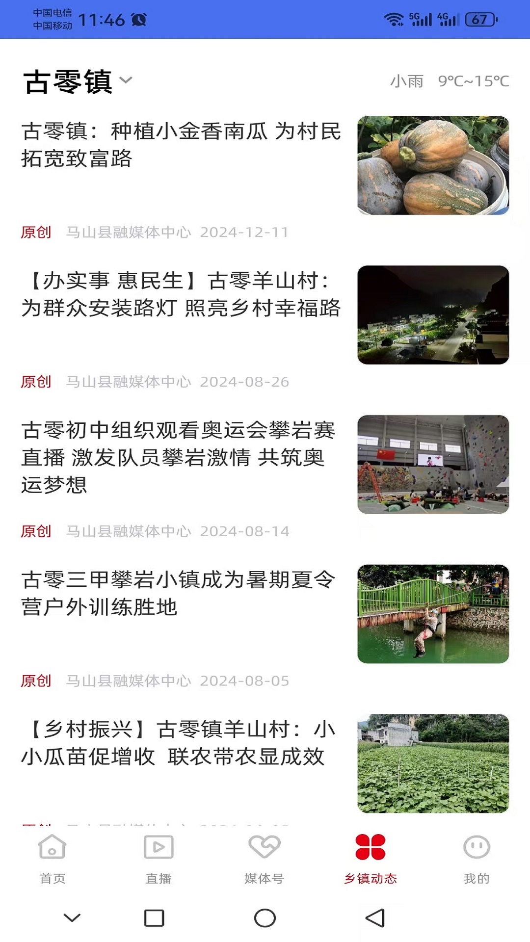 精彩截图-新享马山2026官方新版