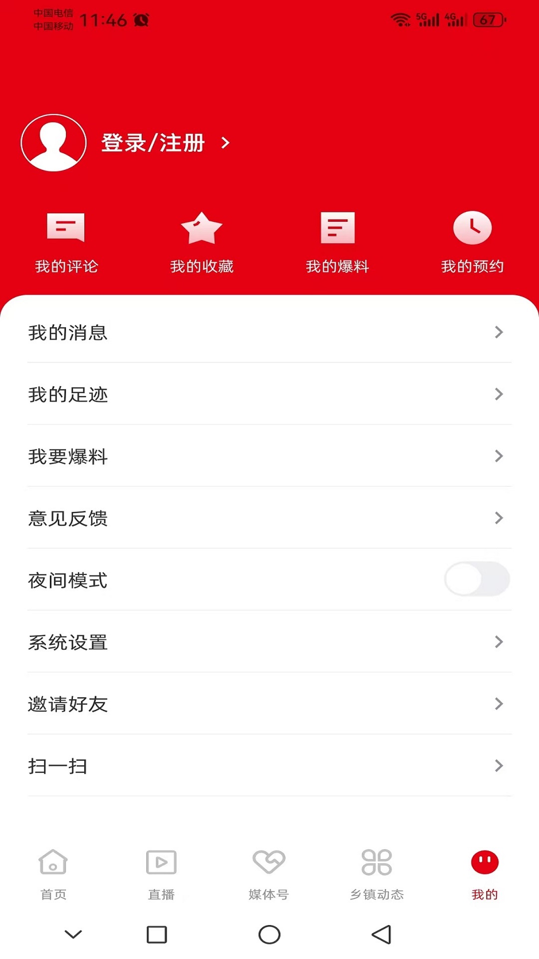 精彩截图-新享马山2026官方新版