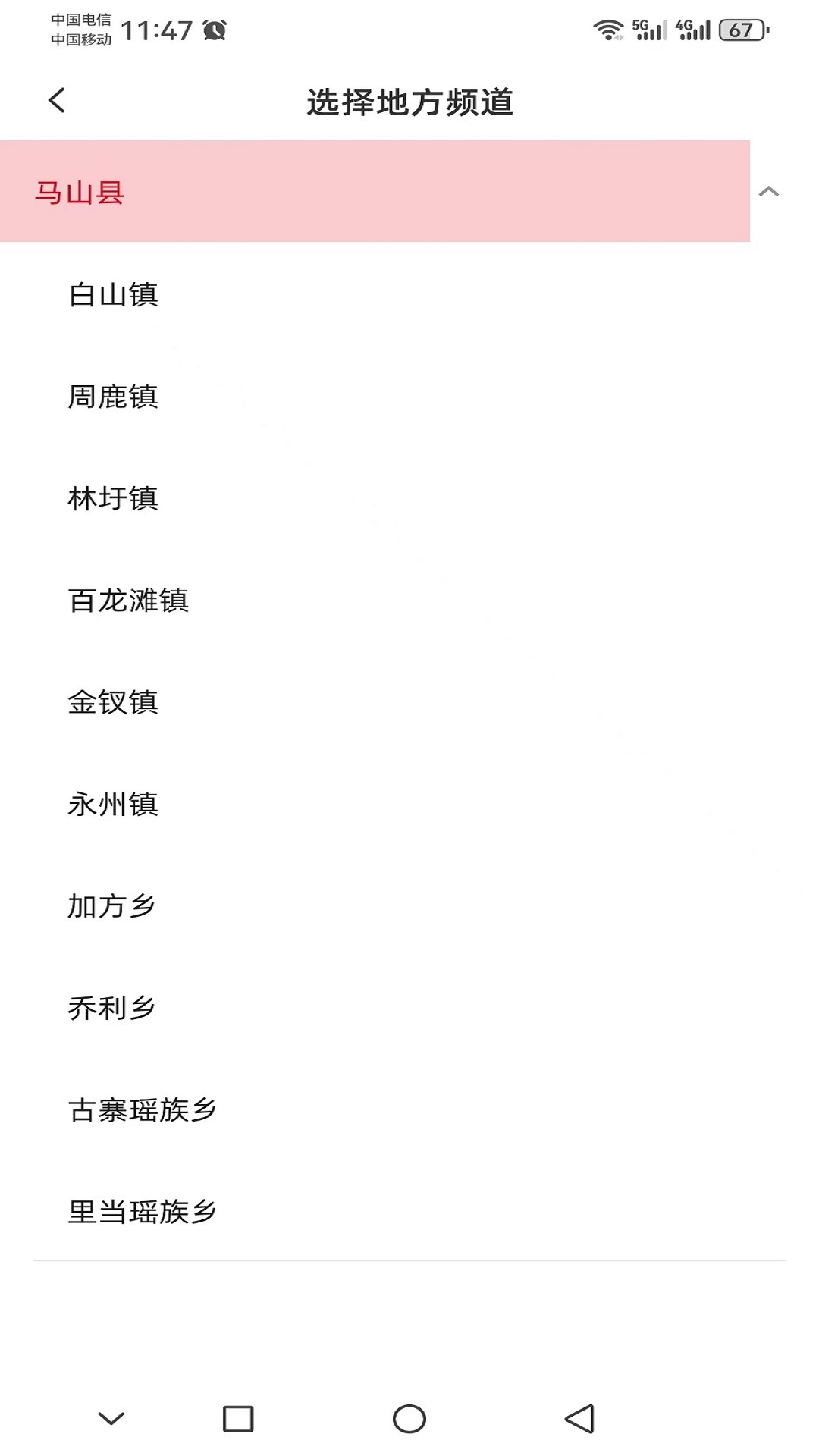 精彩截图-新享马山2026官方新版