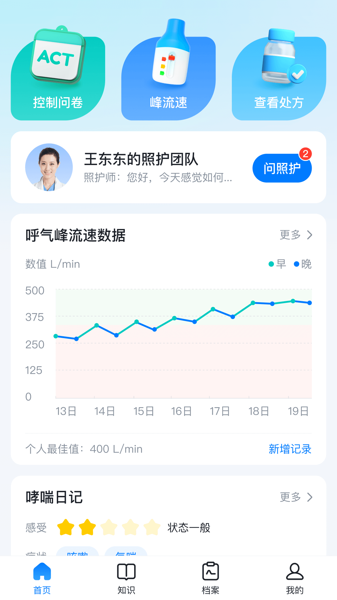 呼愈 截图 1
