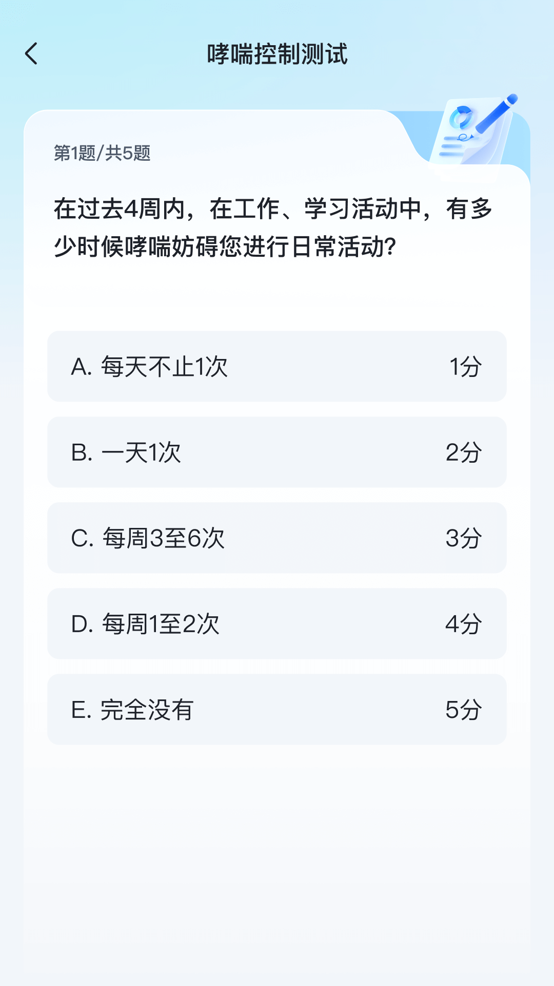 精彩截图-呼愈2025官方新版