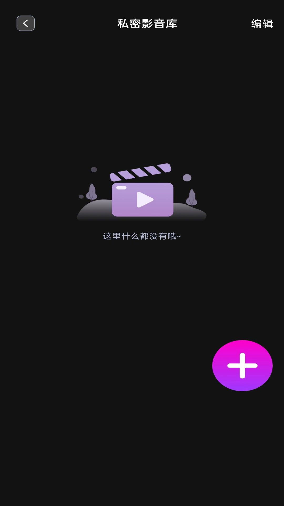 精彩截图-私密电影播放器2025官方新版