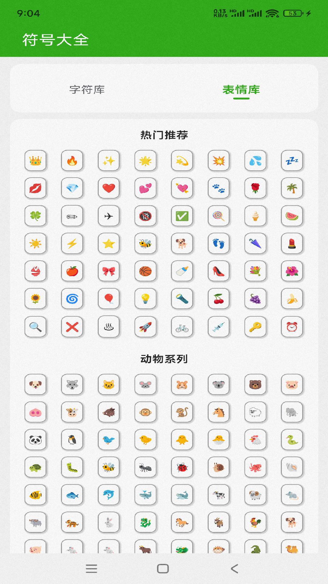 精彩截图-网名昵称大全2026官方新版