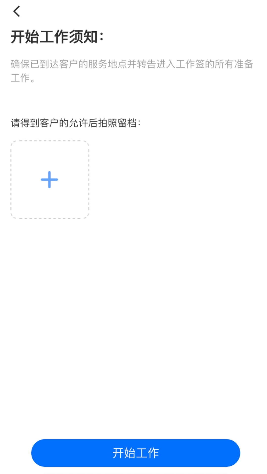 精彩截图-华丽服务2026官方新版