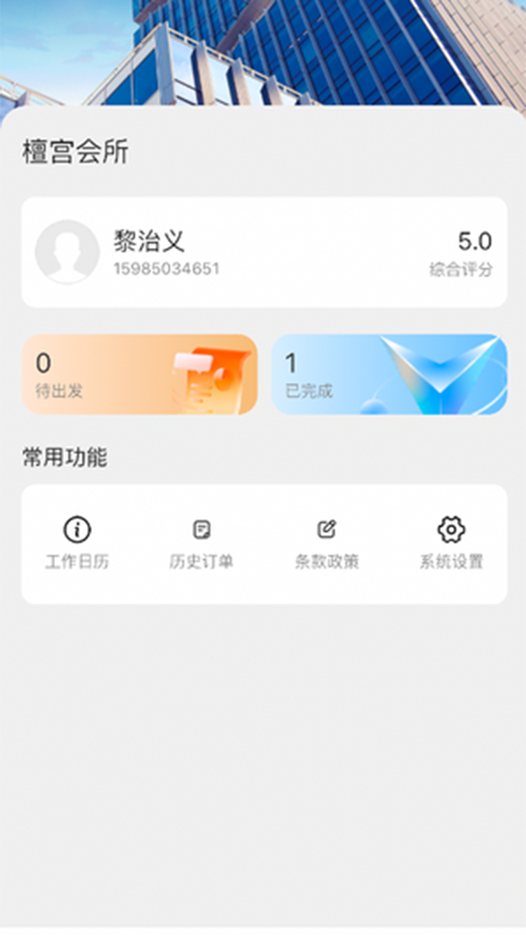 精彩截图-华丽服务2026官方新版
