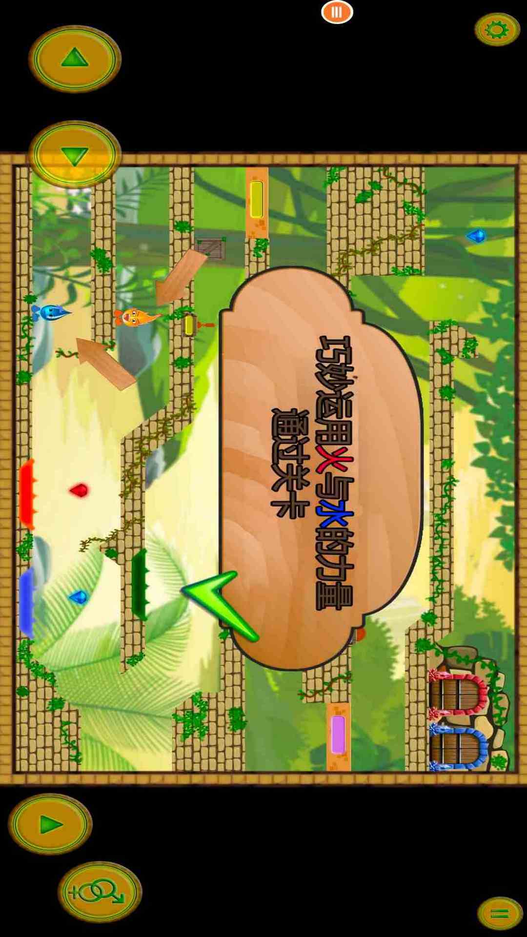 精彩截图-森林冰火人2025官方新版