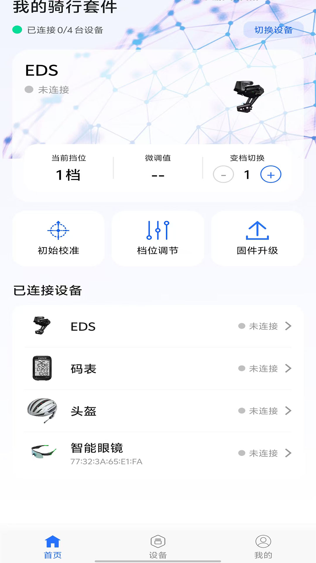 精彩截图-轮峰骑行2026官方新版