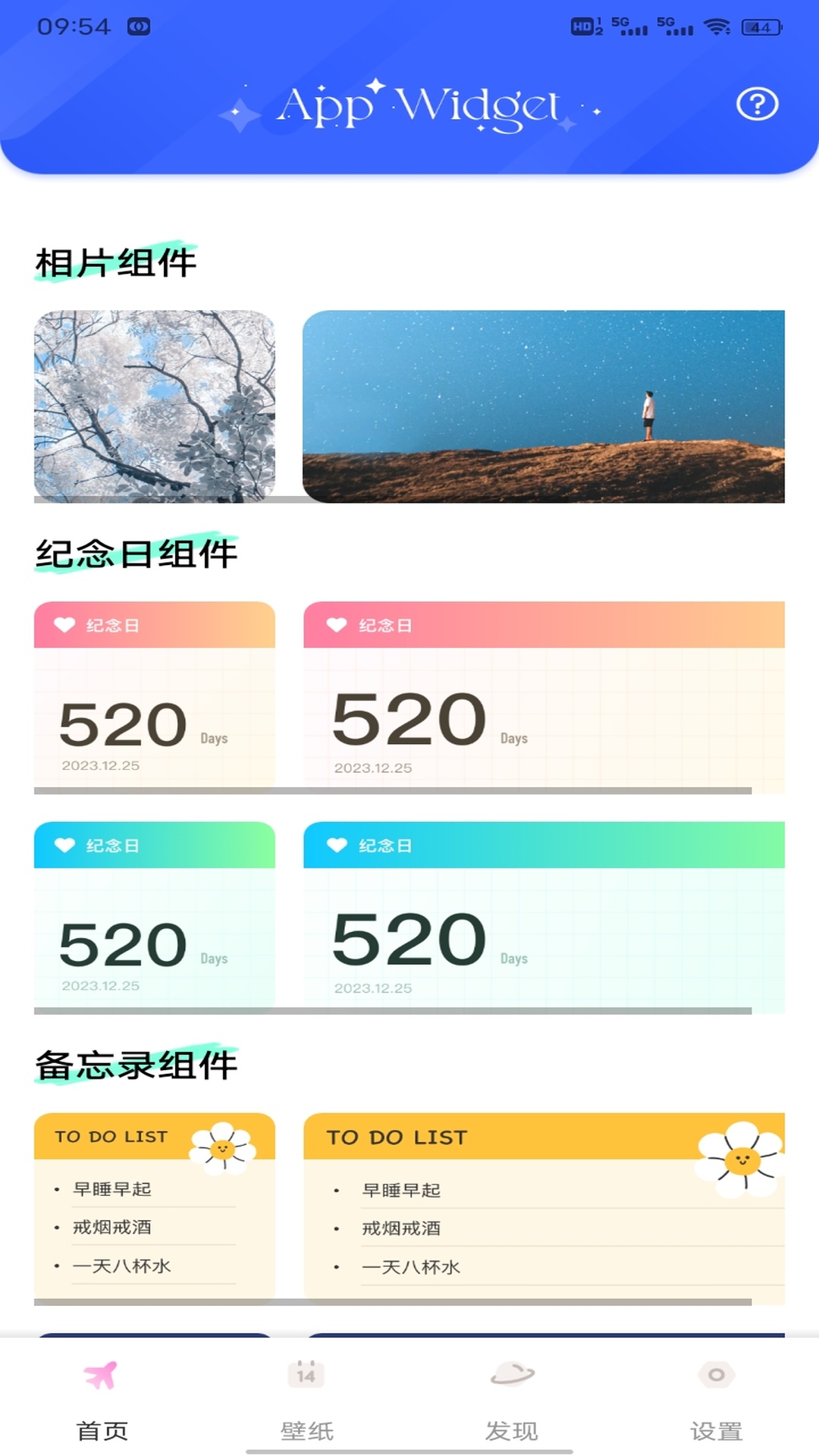 精彩截图-免费组件多多2025官方新版