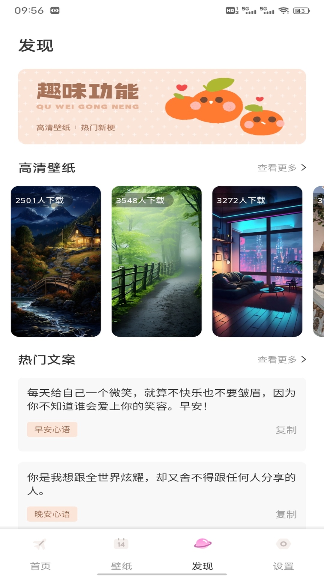 精彩截图-免费组件多多2025官方新版
