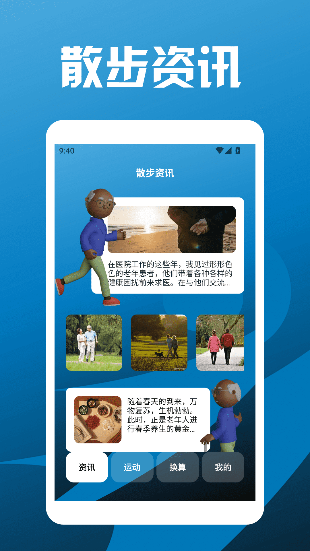 精彩截图-科学漫步pro2025官方新版