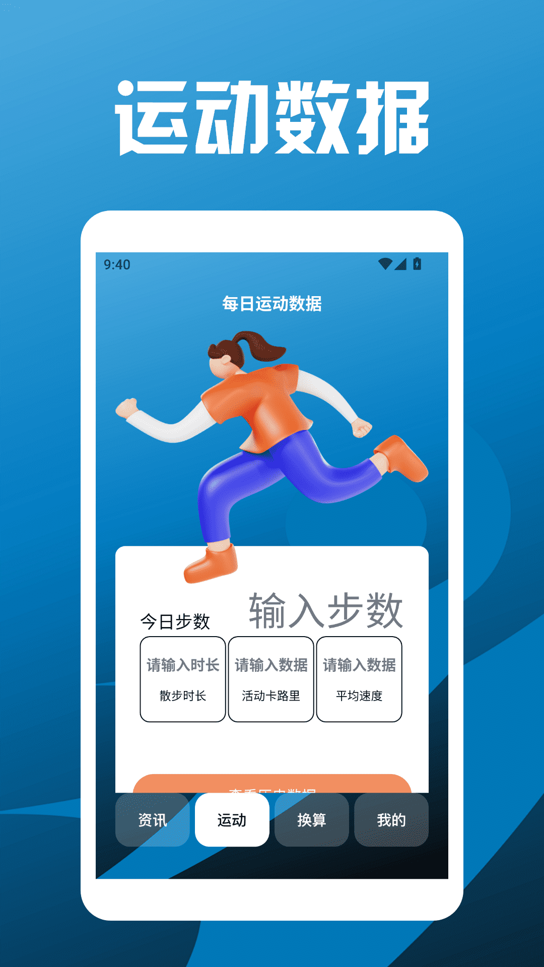 精彩截图-科学漫步pro2025官方新版