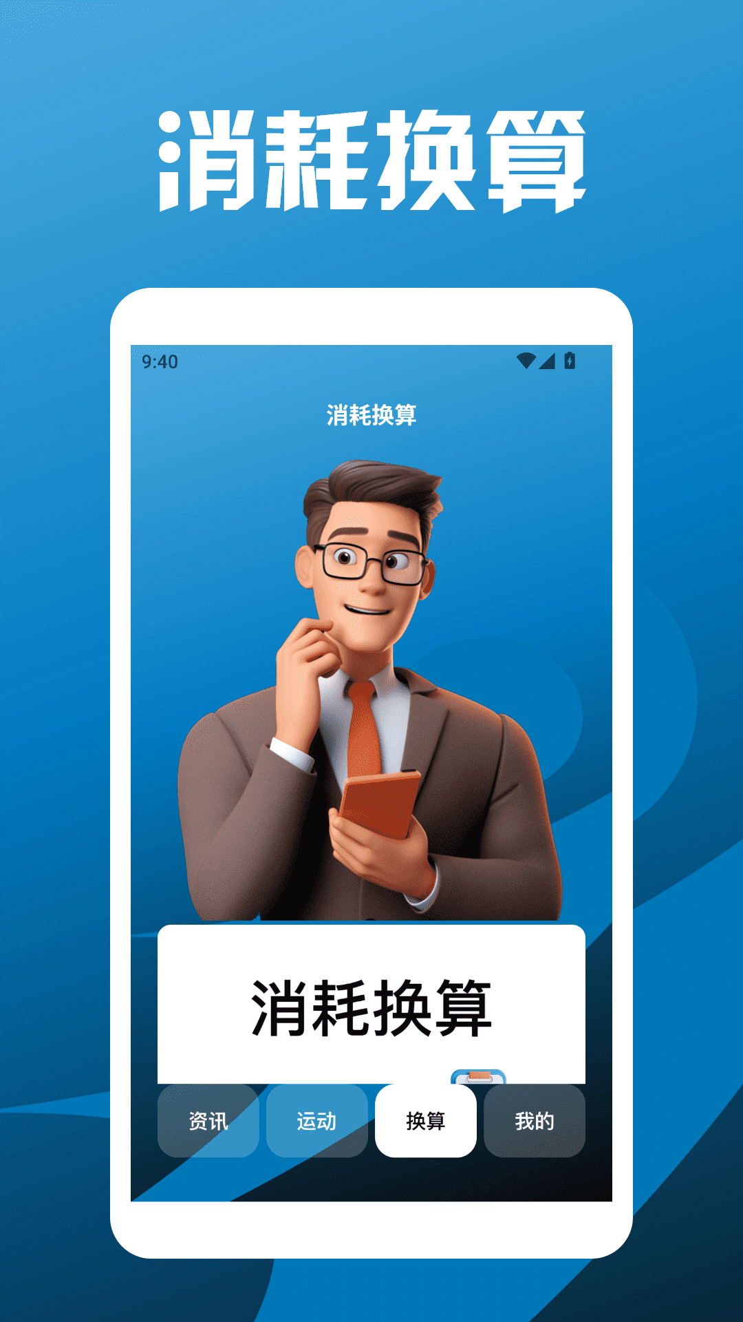 精彩截图-科学漫步pro2025官方新版