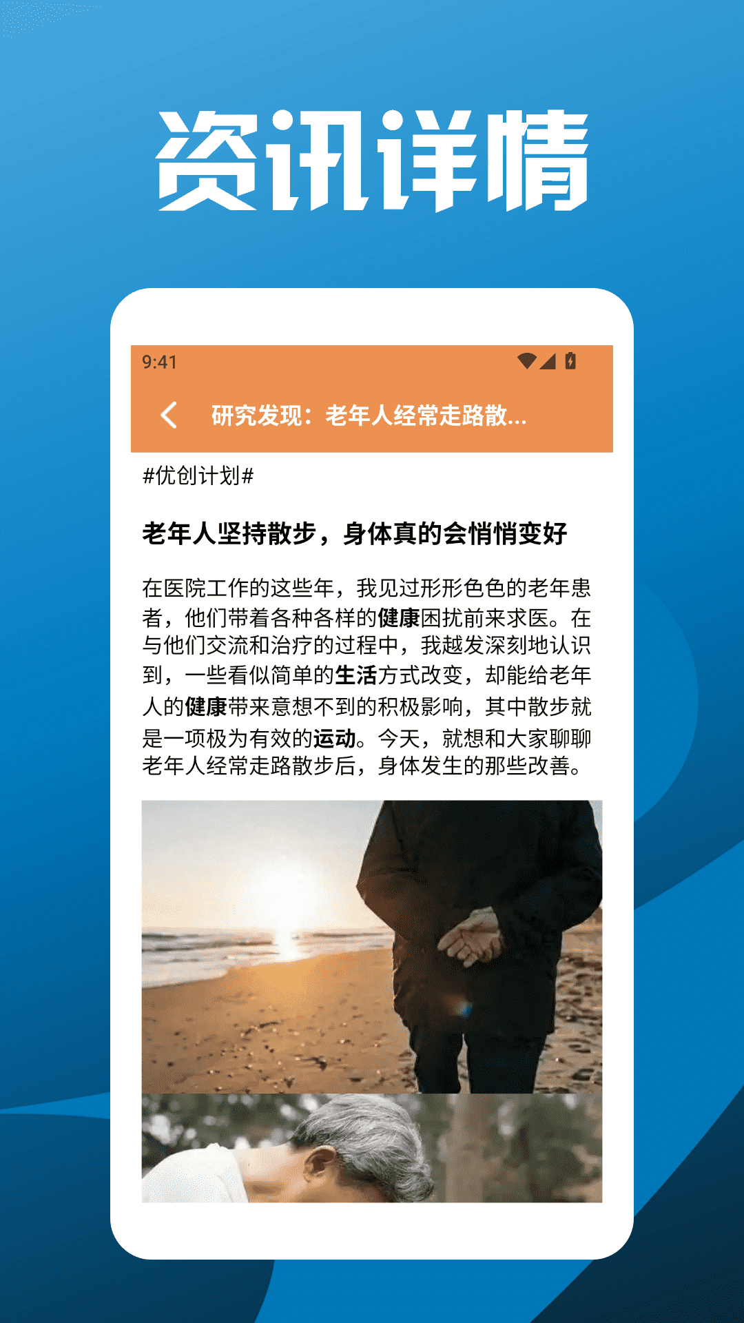 精彩截图-科学漫步pro2025官方新版