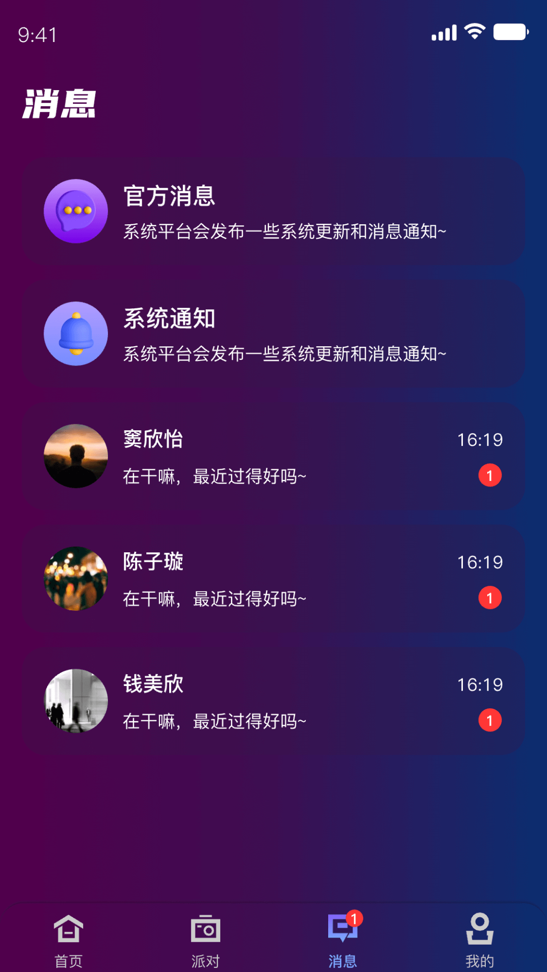 精彩截图-Sake语音2025官方新版