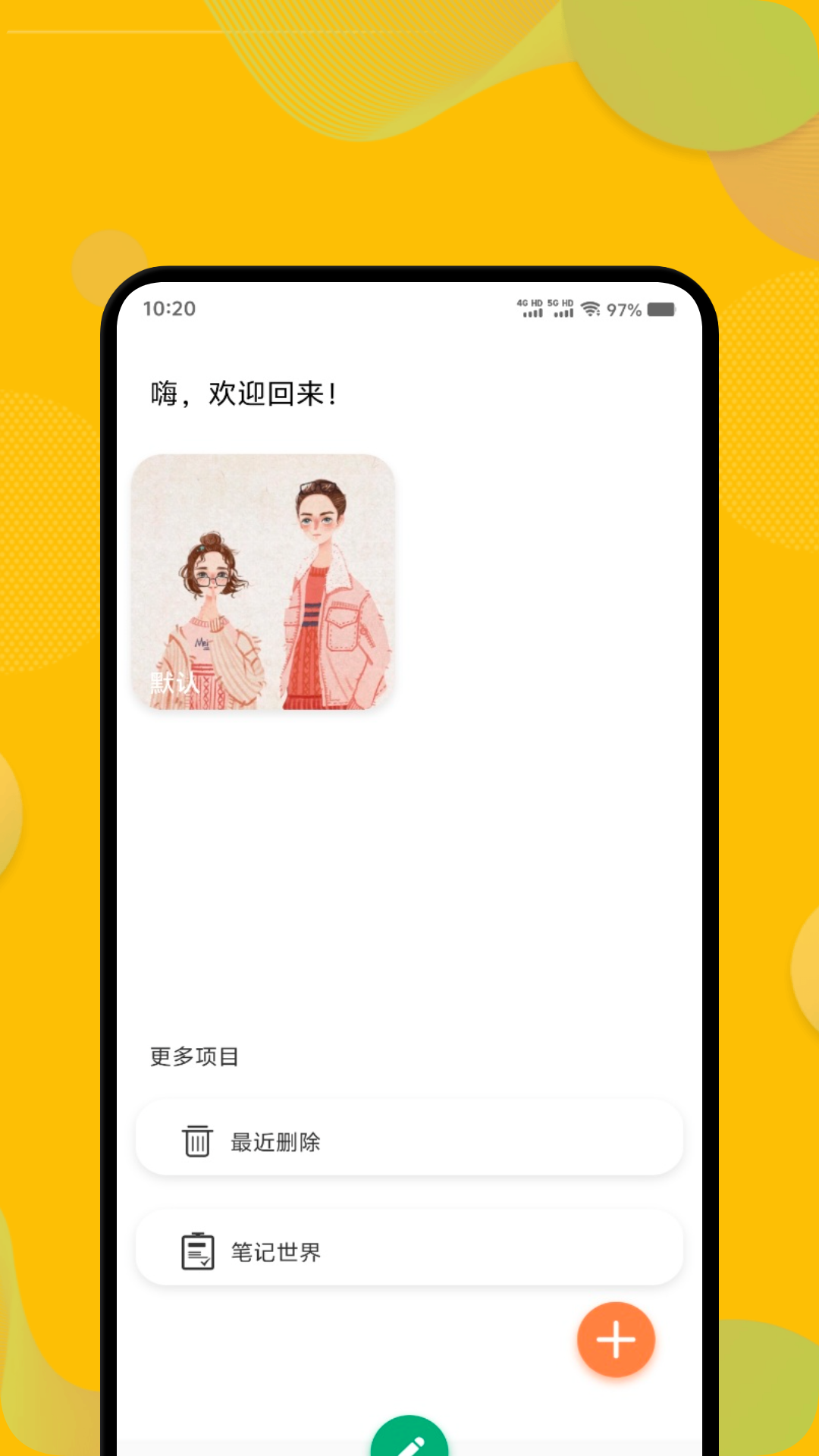 精彩截图-原子笔记2025官方新版