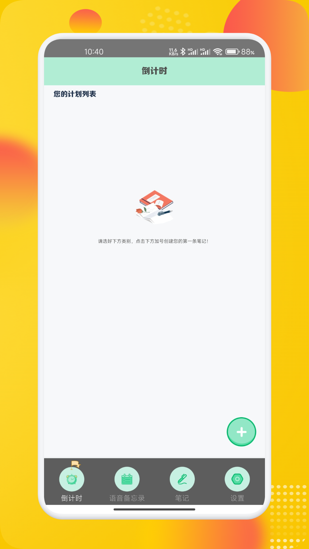 精彩截图-原子笔记2026官方新版