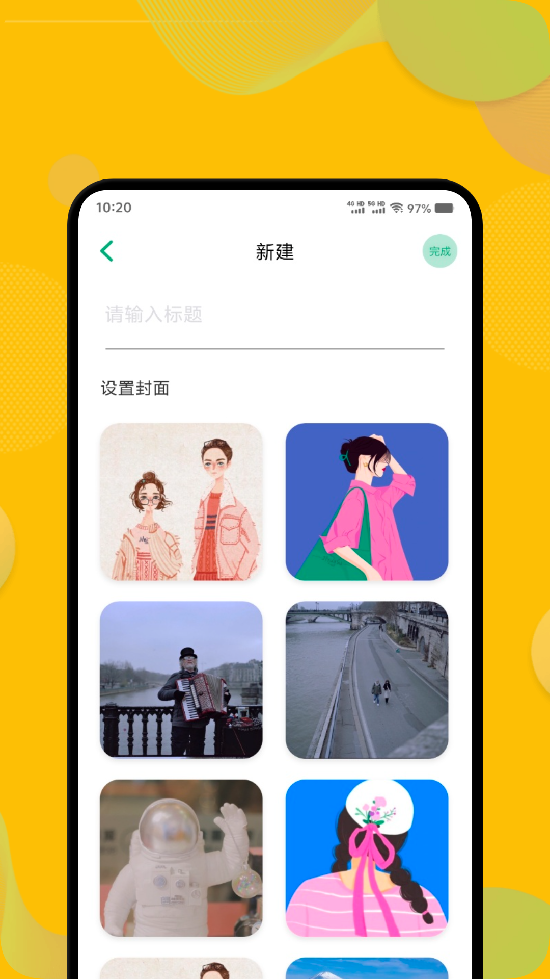 精彩截图-原子笔记2025官方新版