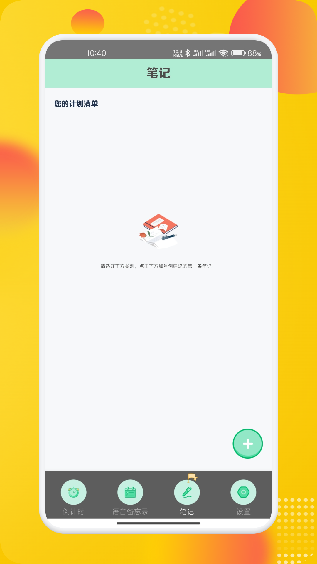 精彩截图-原子笔记2026官方新版